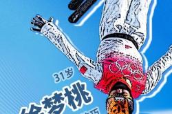 澳客彩票官网电脑版-选手风采迷人，成就传奇传奇