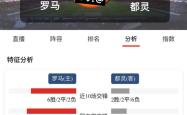 澳客竞彩网首页官网-都灵球员备战赛季末段，调整状态的简单介绍